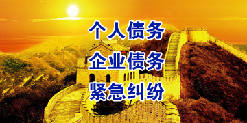 汕头追债公司